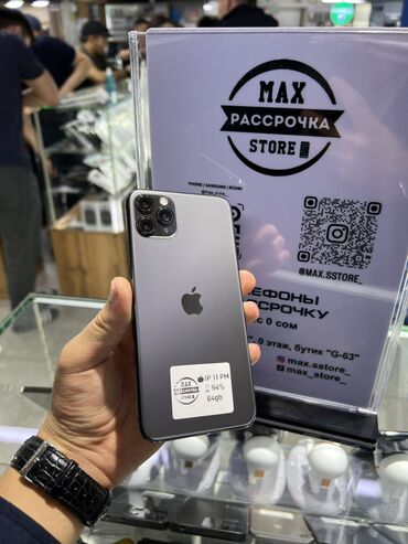 купить новый айфон 11 про макс: IPhone 11 Pro Max, Колдонулган, 64 ГБ, Black Titanium, Заряддоочу түзүлүш, Коргоочу айнек, Каптама, Бөлүп төлөө менен, 94 %