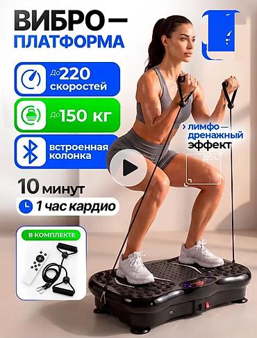 Виброплатформы: Виброплатформа 2-в-1 для дома: лимфодренаж + похудение - — 5