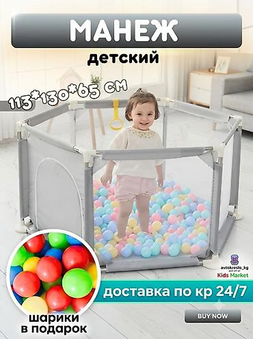 Другие животные: Манеж новая Доставка детский с мягкими шариками в комплекте — 7