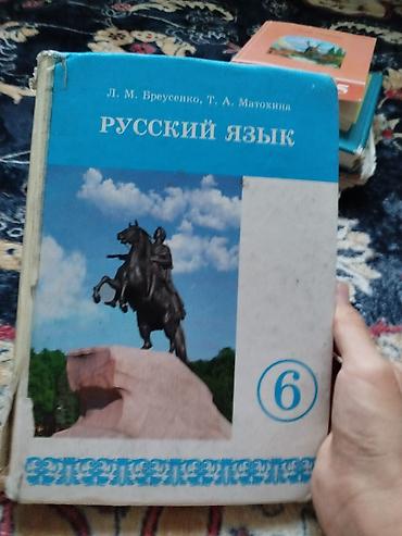 годы 2: Набор школьных учебников — 5