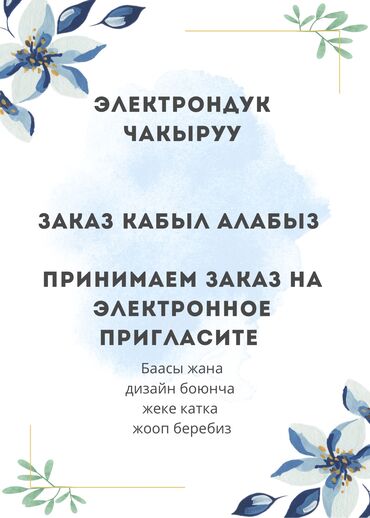 marry me: Электронное пригласительное Электрондук чакыруу кат Уйлонуу той/ кыз
