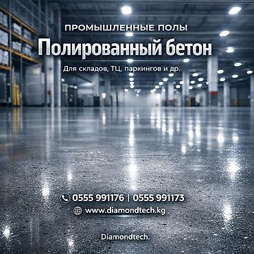 Напольные работы: Укладка пола, Стяжка пола, Выравнивание пола Больше 6 лет опыта — 1