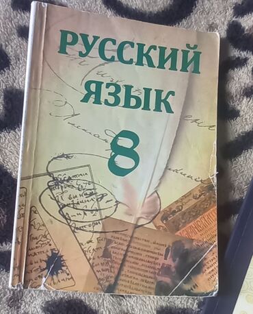 Tədris ədəbiyyatı: Azərbaycan. Rus dili. İngilis. Tarix. Coğrafiya. 10sinif derslikleri — 18