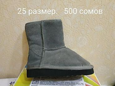 Детская обувь: Распродажа - ликвидация детской и подростковой зимней демисезонной — 21