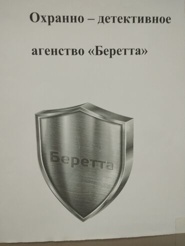 мадина базар шторы: Требуются сотрудник СБ на старительного гипермаркета <Мега