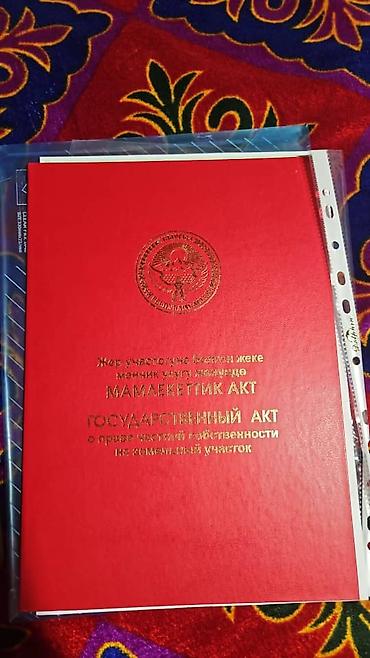 4 соток, Для строительства, Красная книга, Тех паспорт
