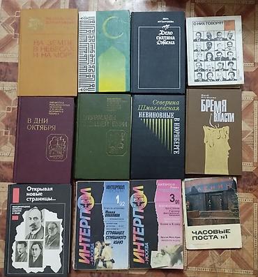 скаты: ЖЗЛ Продаю книги по истории, биографии известных людей, америки — 2