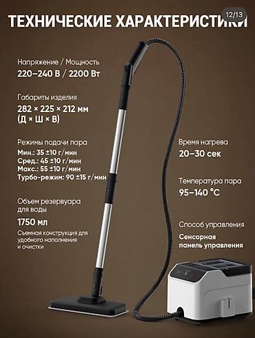 puzzi 101: Пароочиститель Напольный Новый — 2