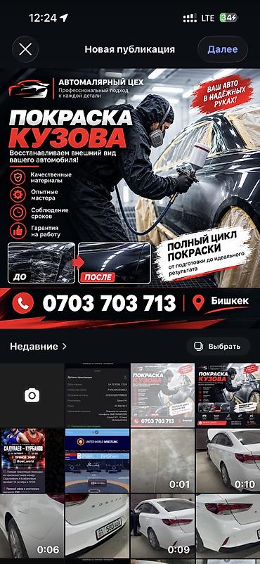алкостоп бишкек: Покраска авто и кузовные работы любой сложности. Деталь от 6000 сомов — 2