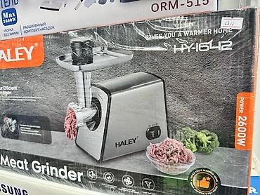 мясорубка haley цена: Электромясорубка HALEY HY1642 - Мощность: до 2600 Вт — быстрое и — 1