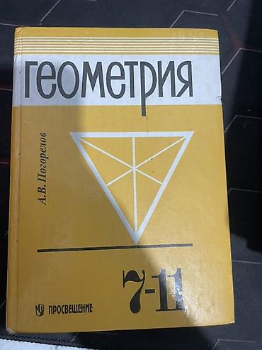 Китептер жана журналдар: Комплект школьных учебников для 8–9 и 11 классов. Книги в хорошем — 7