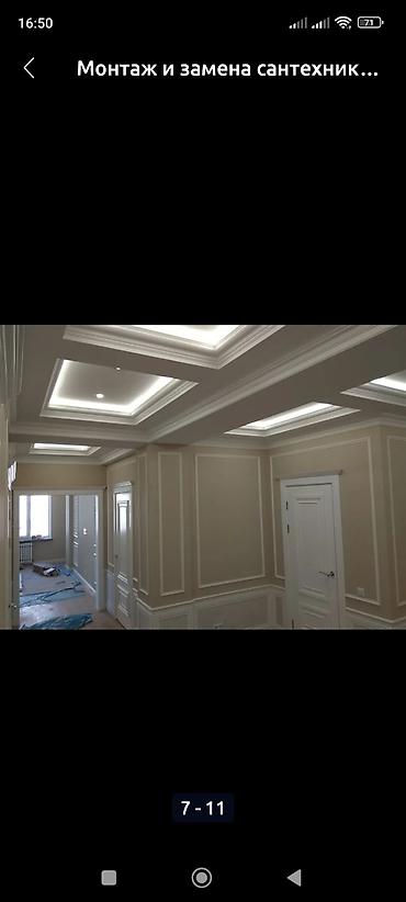 Другая сантехника: Евро ремонт квартир под ключ, сан. узлов, качественно и с гарантией — 2