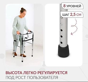 Ходунки, костыли, трости, роллаторы: Ходунок Новый Бишкек. На выбор нержавеющая сталь и железные . В — 8