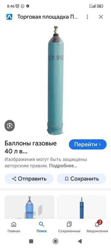 инверторный сварочный полуавтомат: Балон кислородный 40 л заправленый бу для сварки