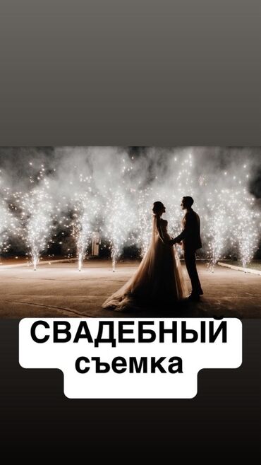 коста браво: Фотосъёмка | С выездом | Съемки мероприятий