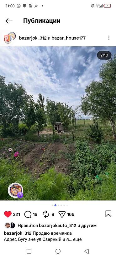 Продажа коттеджей и домов: Дом с участком Сросно сатылат Первомайский район Бугу эне жил массив — 10