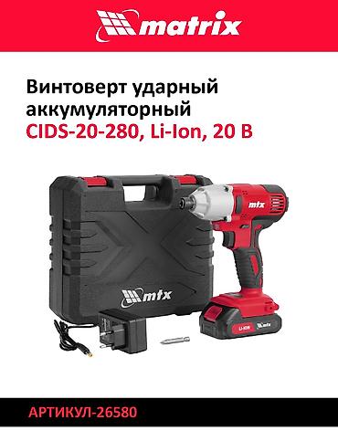 винтоверт: Винтовёрты ударные аккумуляторные 20 В 1) Matrix CIDS-20-280, Li-Ion — 1