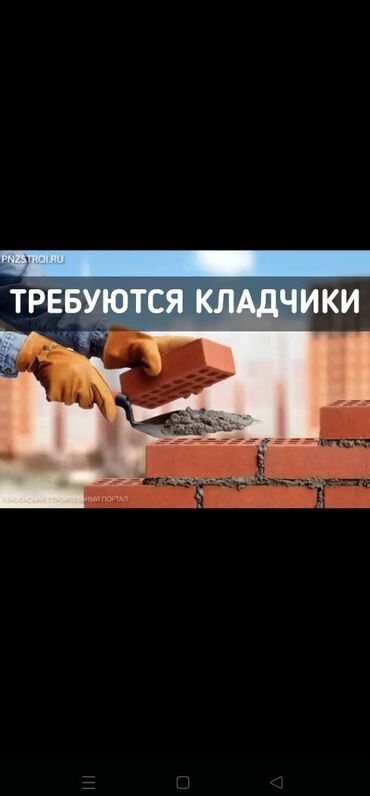 кафель напольные: Талап кылынат Таш төшөөчү уста, Төлөм Күнүмдүк, Тажрыйбасы бир жылдан аз