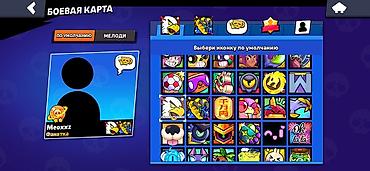 coxlu oyun: Brawl Stars hesabı – yüksək göstəricilərlə dolu oyun profili Hesabda — 4