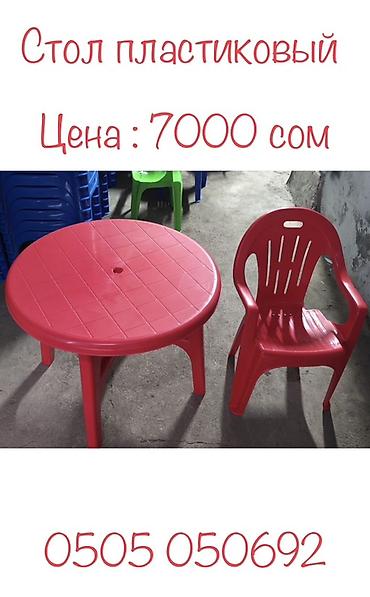 пласмас стол: Пластиковый стол, Новый, Круглый, Платная доставка, цвет - Красный — 3