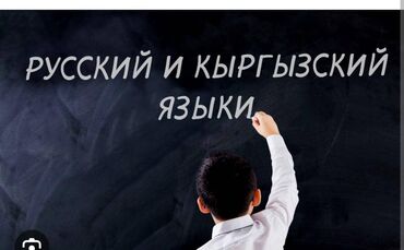 учитель турецкого языка: Языковые курсы | Английский, Арабский, Китайский | Для взрослых, Для детей