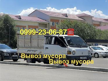 портер чехол: Заказать Хендай портер, Вывоз бытового мусора, C грузчиком — 1
