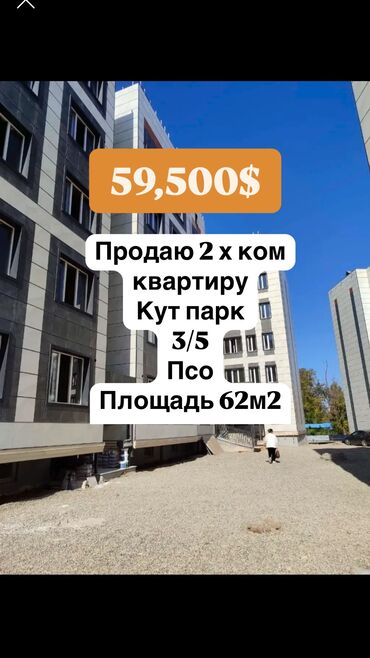 сдается квартира гагарина: 2 комнаты, 62 м², Элитка, 3 этаж, ПСО (под самоотделку)