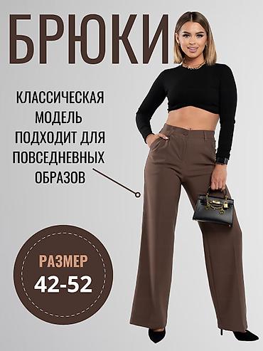 soft shell: Брюки Широкие, Осень-весна, Новый, Все размеры — 2