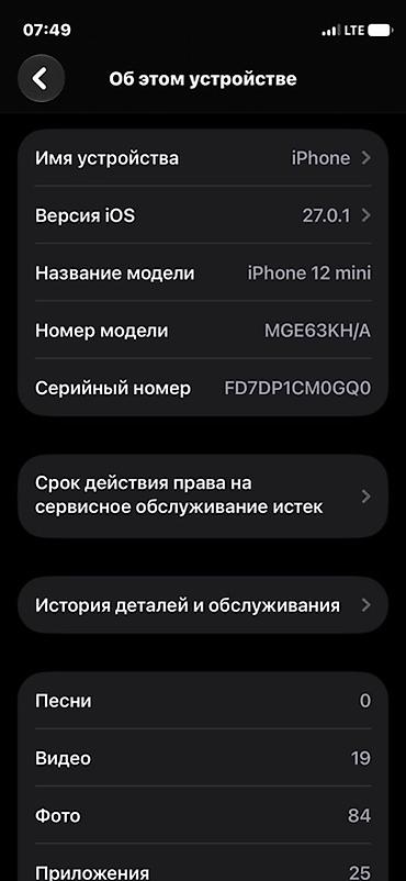 iphone 13 256: Обмен бар IPhone 12 mini, модель MGE63KH/A - Экран Super Retina XDR — 1