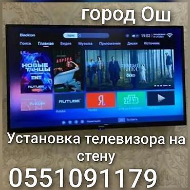 женский брюки: Установка тв на стену . Установка тв на стену. установка — 1