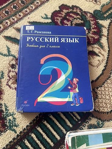 solutions elementary: Учебники для начальной школы (1–4 классы) Состав подборки по фото: - — 1