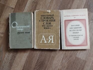 İngilis dili: Bu dərslik dəsti ingilis dilini öyrənmək üçün əlverişlidir. Dəstə bir — 8