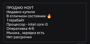 ош ноутбук: Ноутбук, Acer, 4 ГБ ОЭТ, Intel Core i3, 15 ", Жаңы, Татаал эмес тапшырмалар үчүн, эс тутум SSD