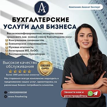 account: Бухгалтерские услуги | Подготовка налоговой отчетности, Сдача налоговой отчетности, Консультация — 1