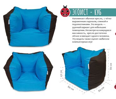 Бинбэги: Бинбэг, В рассрочку, Бесплатная доставка — 9