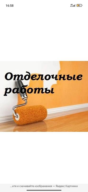 Ремонт под ключ: Отделочные и ремонтные работы под ключ - Интерьеры квартир и домов — 1