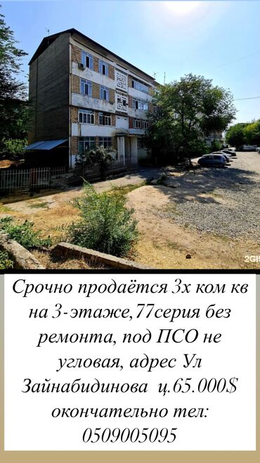 квартира продажа каракол: 3 бөлмө, 72 кв. м, Жеке план, 3 кабат, ПСО (өзү оңдоп түзөтүп бүтүү үчүн)