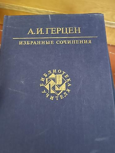 Учебники: Собрание книг серии «Библиотека учителя» (издательство Просвещение) — 9