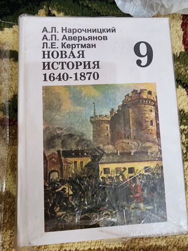 хорошие курсы немецкого языка в бишкеке: Учебники за 8 класс. В хорошем состоянии,покупали в том году, один