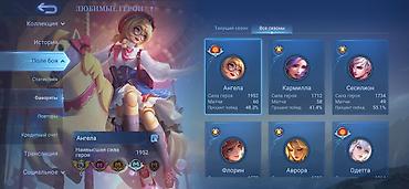 уилл фигурка: Продажа игрового аккаунта Mobile Legends: Bang Bang Основное: - Ник — 4