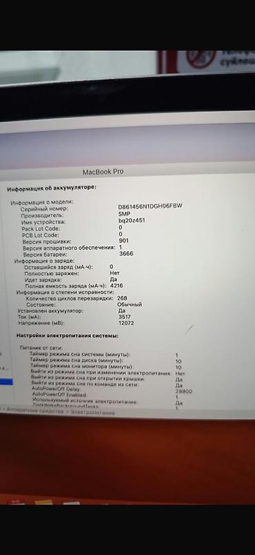macbook retina: Макбук про 
Для студентов идеально 
Продаю срочно ‼️ — 3