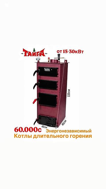 угольные котлы цена: Твердотопливный котёл Новый, Для дома, Тип управления: Механический — 3