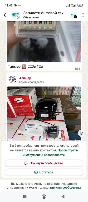 Промышленные холодильники и комплектующие: 28 * * 39 см 36, В наличии — 6