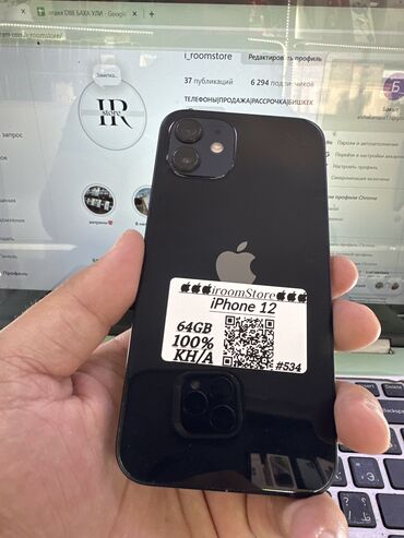 айфон 9 цена в бишкеке цум: IPhone 12, Колдонулган, 64 ГБ, Көк, 100 %