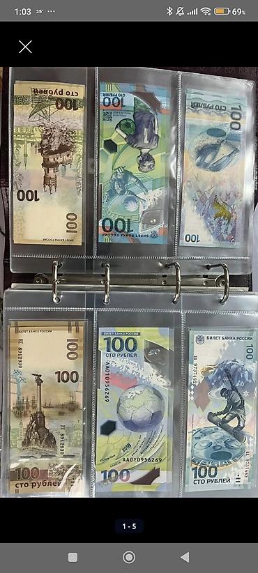 Монеты: ПРОДАЮ Коллекция для нумизматов и бонистов: тематический альбом с — 1