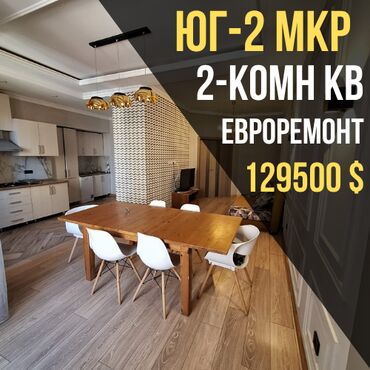 снять квартиру в токмаке запорожская область: 2 комнаты, 76 м², Элитка, 4 этаж, Евроремонт