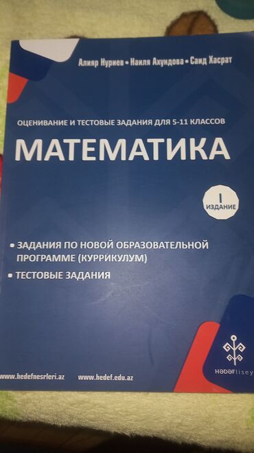 ıdman: Yeni kitab topdan satilir
sonuncu qalıb 
riyaziyyat rus dilində