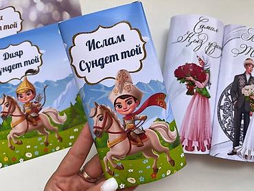 Подарочная упаковка: Биздин Салттуу майрамдык бонбоньеркаларыбыз же чачылалар– бул жөн гана — 17