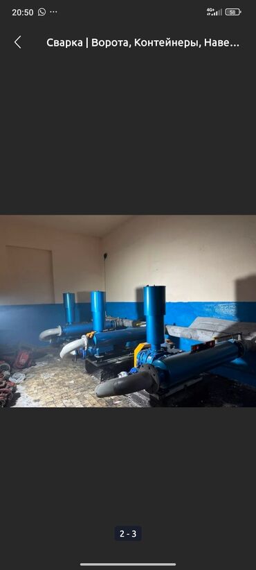 Сварка: Сварка | Ворота Монтаж — 7