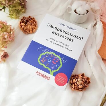 достучаться до сердец асель мелик читать: Книга Американский психолог, признанный эксперт в области
